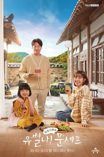 Xem Phim Đầu Bếp Lập Dị Vietsub HD Online - Rophim