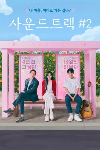 Xem Phim Soundtrack #2 Vietsub HD Online - Rophim