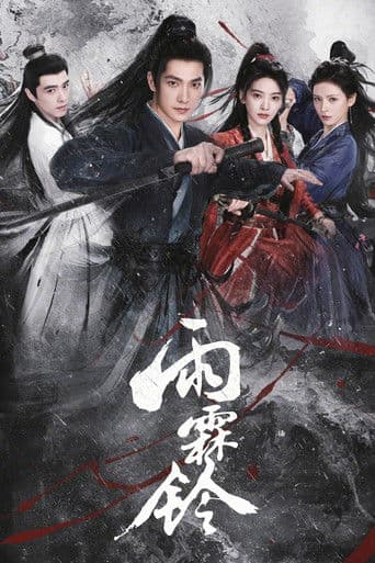 Xem Phim Vũ Lâm Linh Vietsub HD Online - Rophim