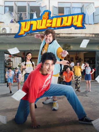 Xem Phim Manaman Vietsub HD Online - Rophim