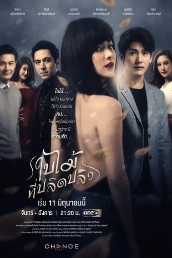 Xem Phim Chiếc Lá Cuốn Bay Vietsub HD Online - Rophim