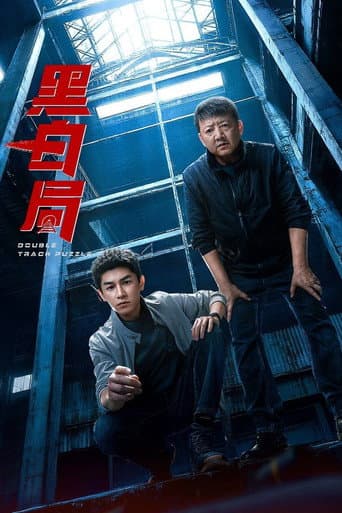 Xem Phim Ván Cờ Trắng Đen (Hắc Bạch Cục) Vietsub HD Online - Rophim