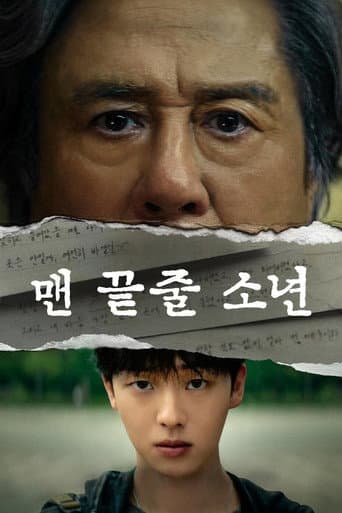 Xem Phim Những Ghi Chú Ở Hàng Cuối Vietsub HD Online - Rophim