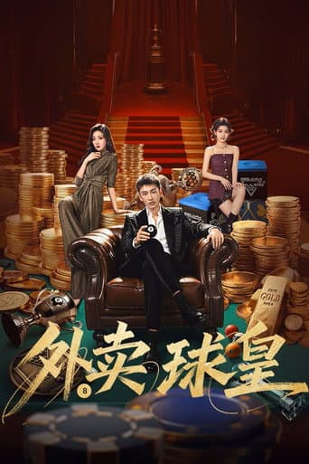 Xem Phim Vua Bóng Đá Giao Hàng Vietsub HD Online - Rophim