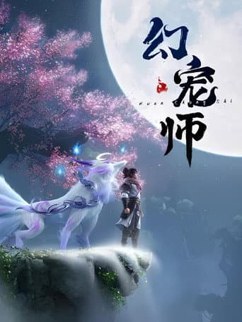 Xem Phim Huyễn Sủng Sư Vietsub HD Online - Rophim