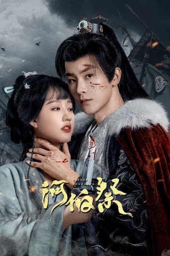 Xem Phim Hà Bách Tế Vietsub HD Online - Rophim