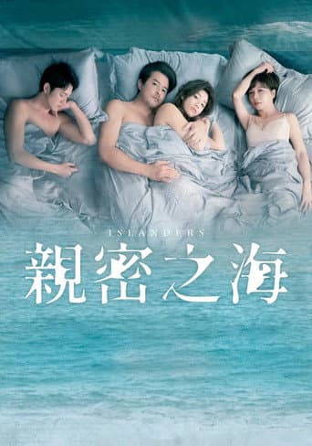 Xem Phim Biển Thân Mật Vietsub HD Online - Rophim