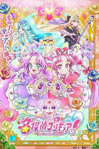 Xem Phim Meitantei Precure! Vietsub HD Online - Rophim