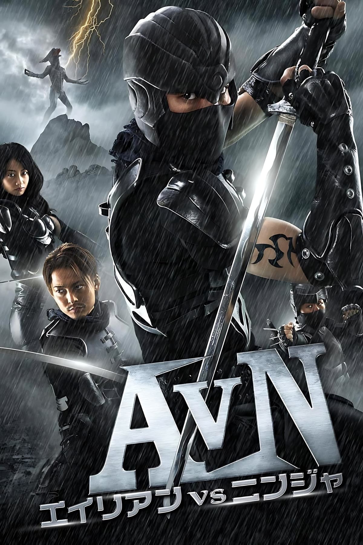 Alien vs. Ninja