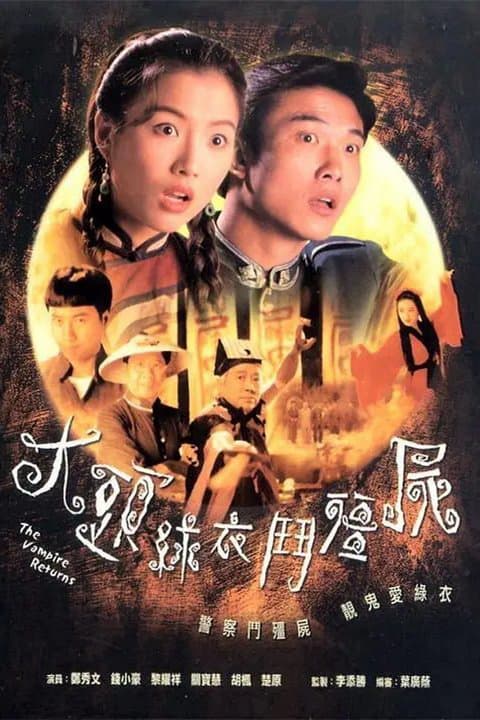 Cương Thi Tái Thế
