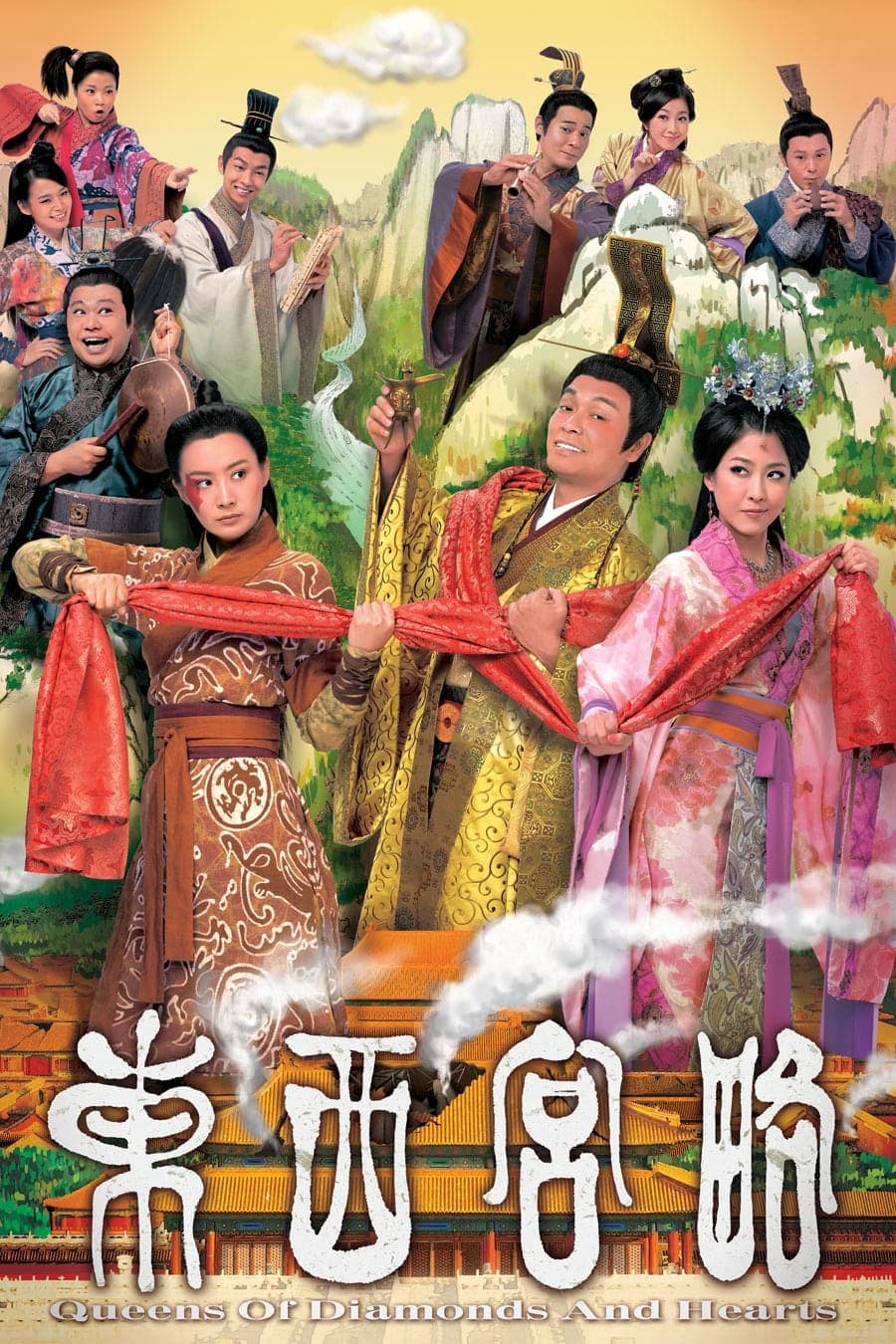 Đông Cung Tây Lược