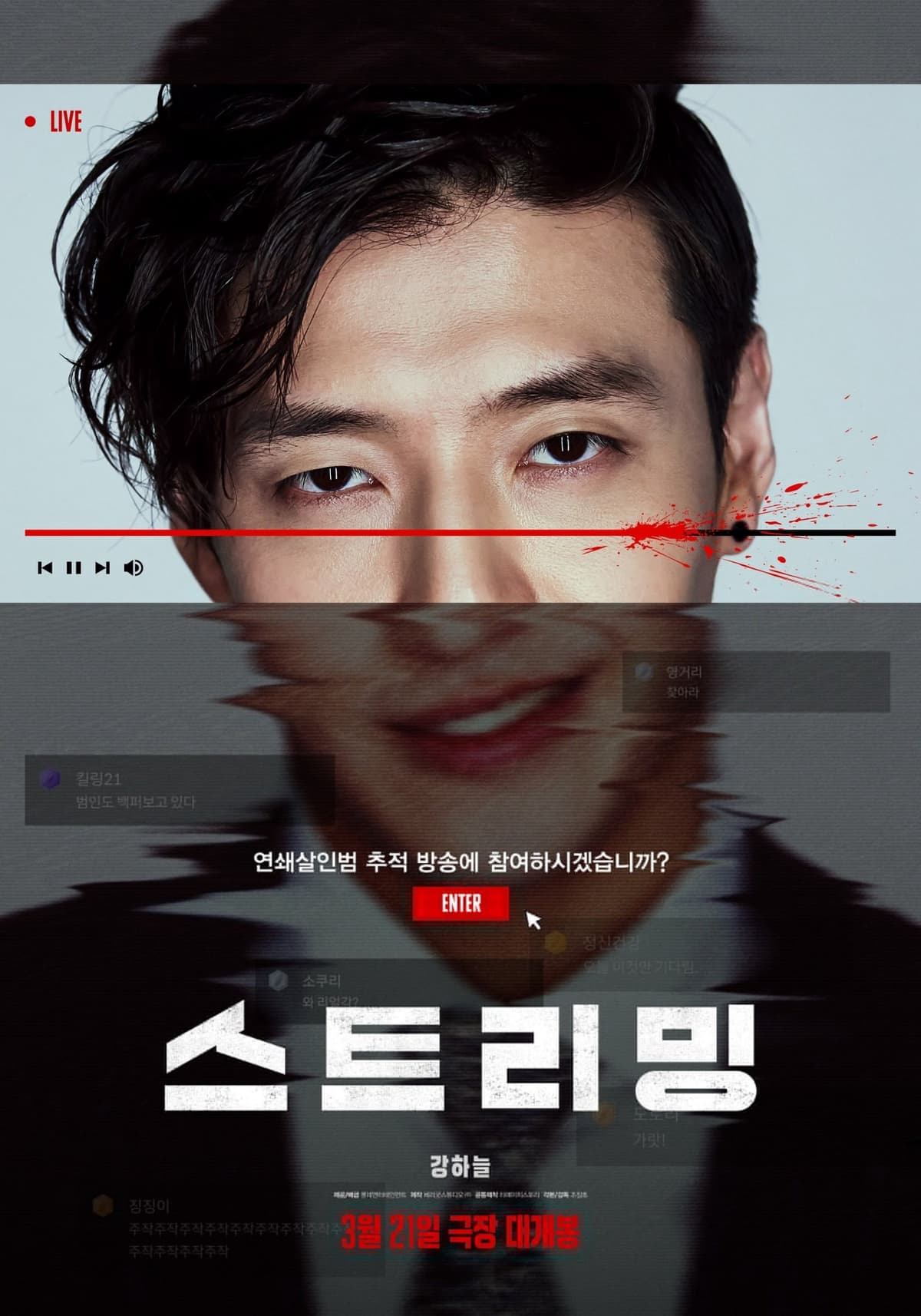 Streaming: Phát Sóng Trực Tuyến