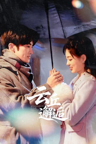 Vân Khâu Tái Hộ