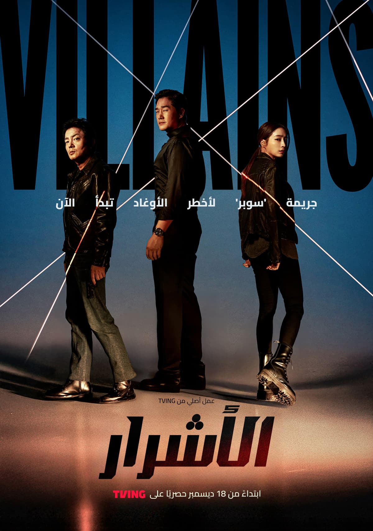 Villains
