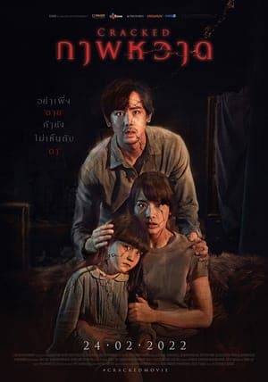 Xem Phim Vết Nứt: Âm Hồn Trong Tranh Vietsub HD Online - Rophim