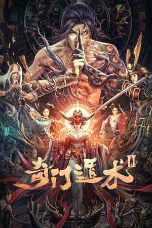 Xem Phim Kỳ Môn Độn Thuật 2 Vietsub HD Online - Rophim