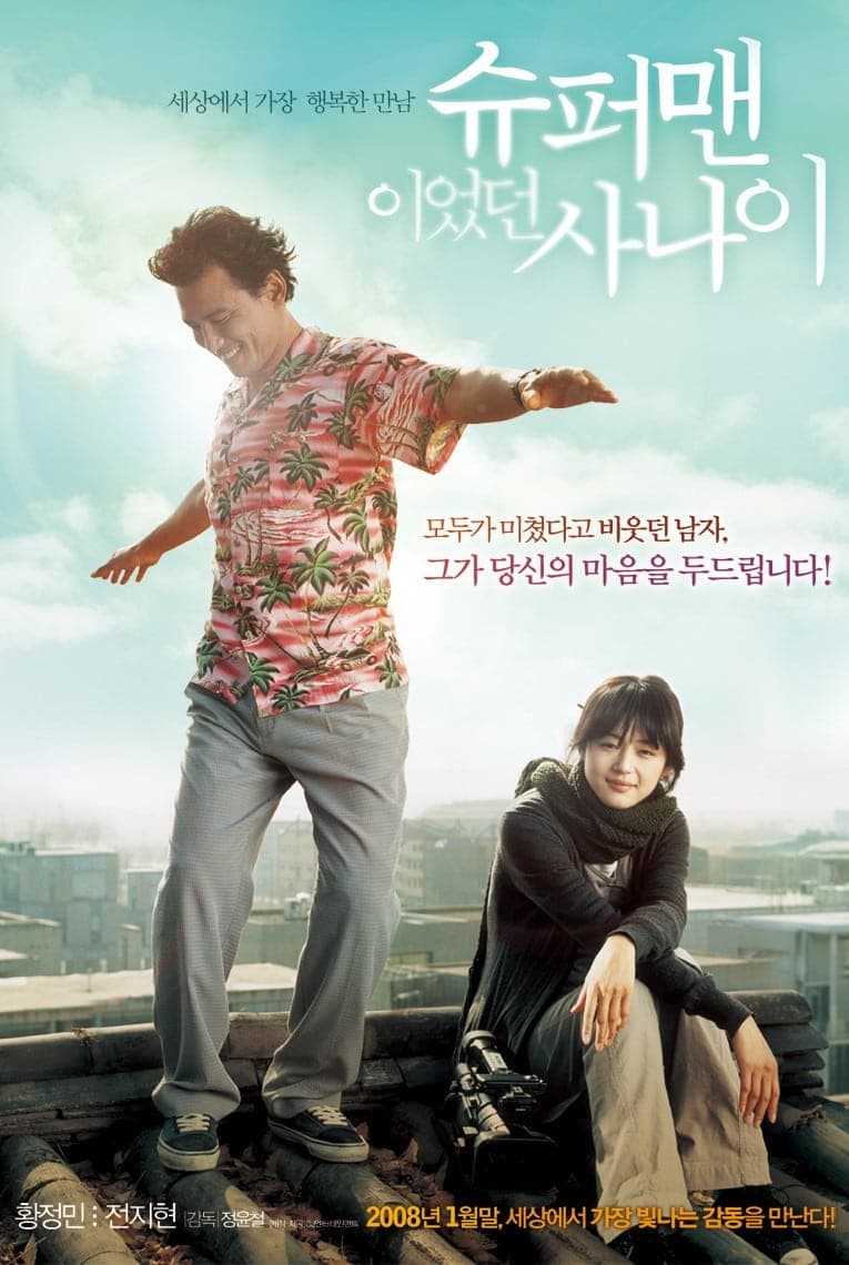 Xem Phim Người Đàn Ông Siêu Nhân Vietsub HD Online - Rophim