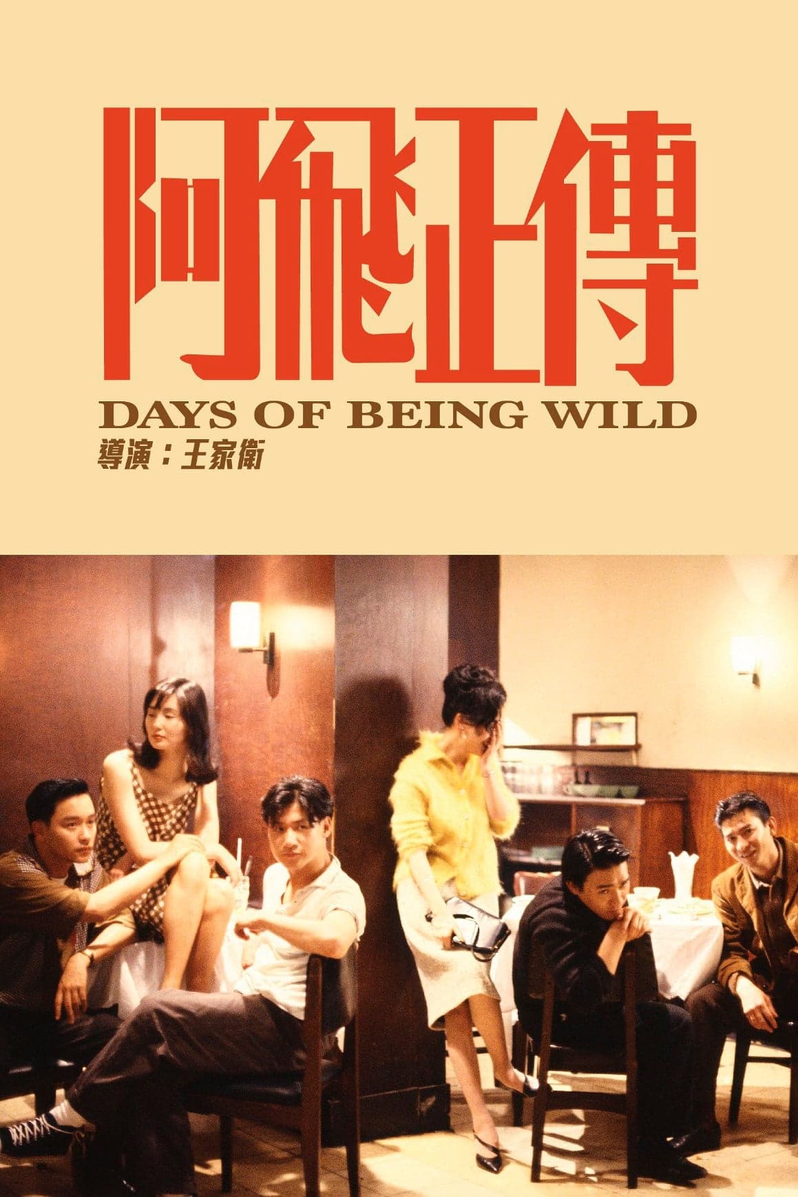 Xem Phim A Phi Chính Truyện Vietsub HD Online - Rophim