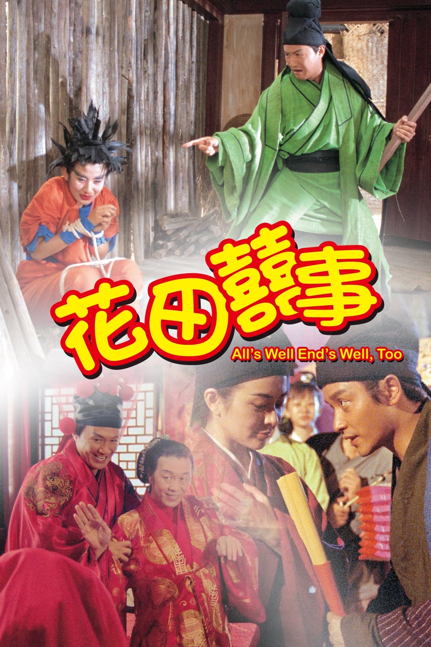 Xem Phim Hoa Điền Hỷ Sự Vietsub HD Online - Rophim