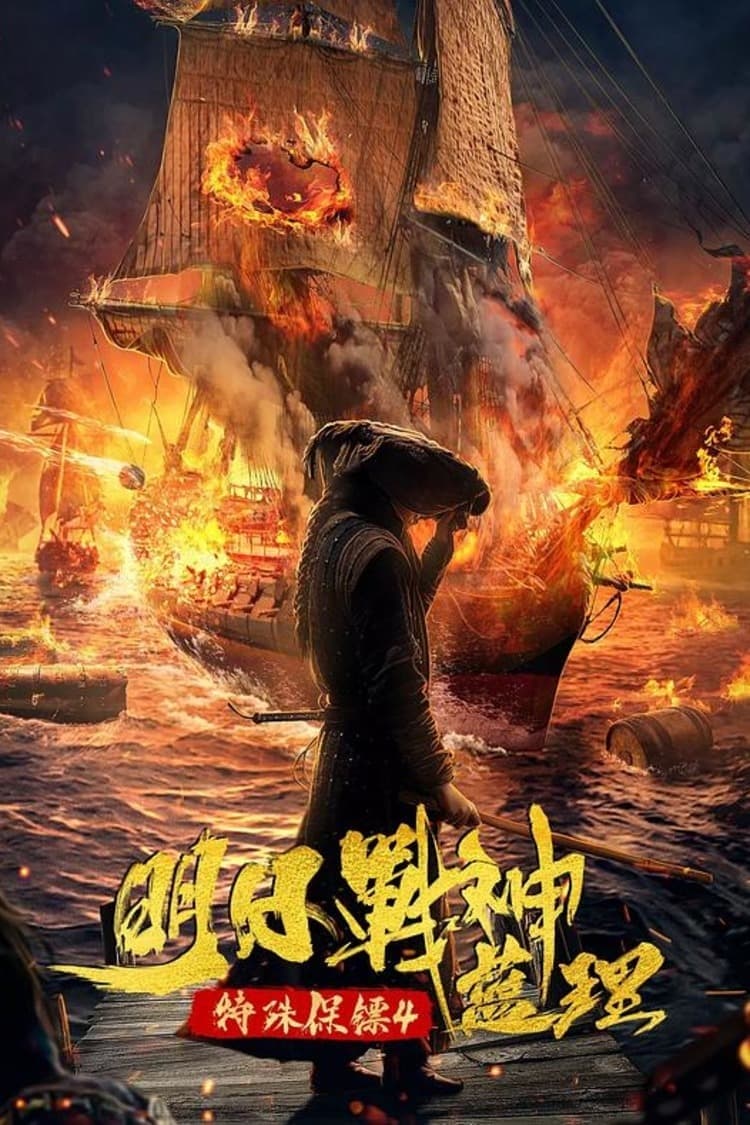Xem Phim Bảo Tiêu Đặc Dị 4 Vietsub HD Online - Rophim