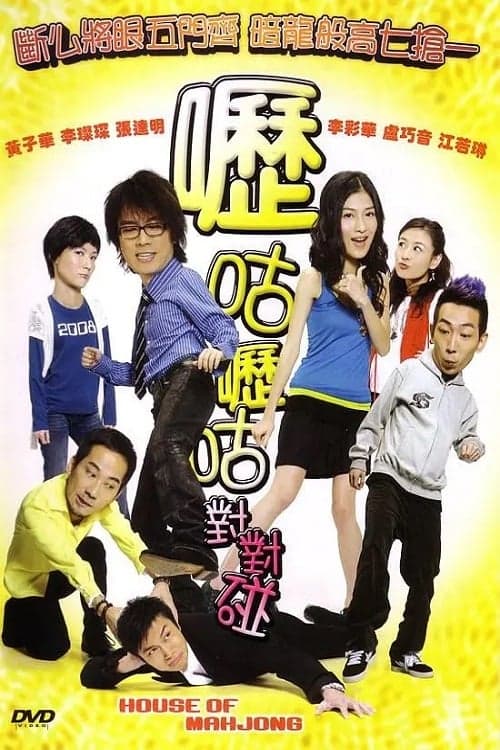 Xem Phim Vua Mạt Chược Vietsub HD Online - Rophim
