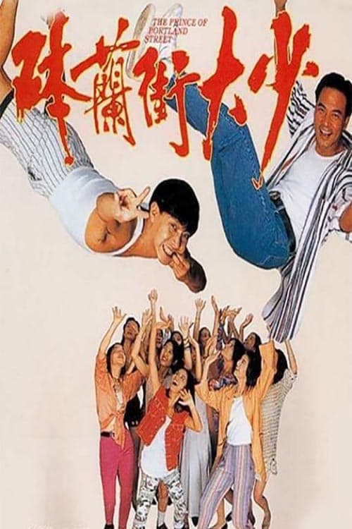 Xem Phim Thiếu Gia Đường Thể Lam Vietsub HD Online - Rophim