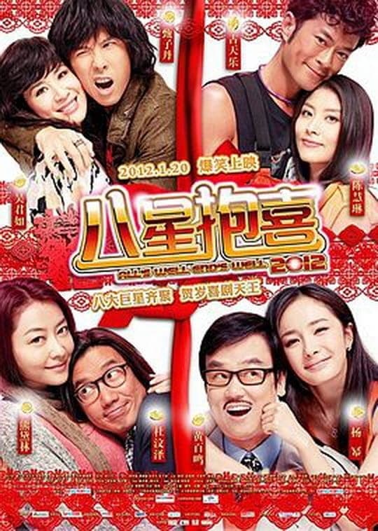 Xem Phim Hoa Điền Hỷ Sự Vietsub HD Online - Rophim