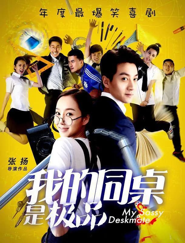 Xem Phim Bạn Cùng Bàn Của Tôi Là Tốt Nhất Vietsub HD Online - Rophim