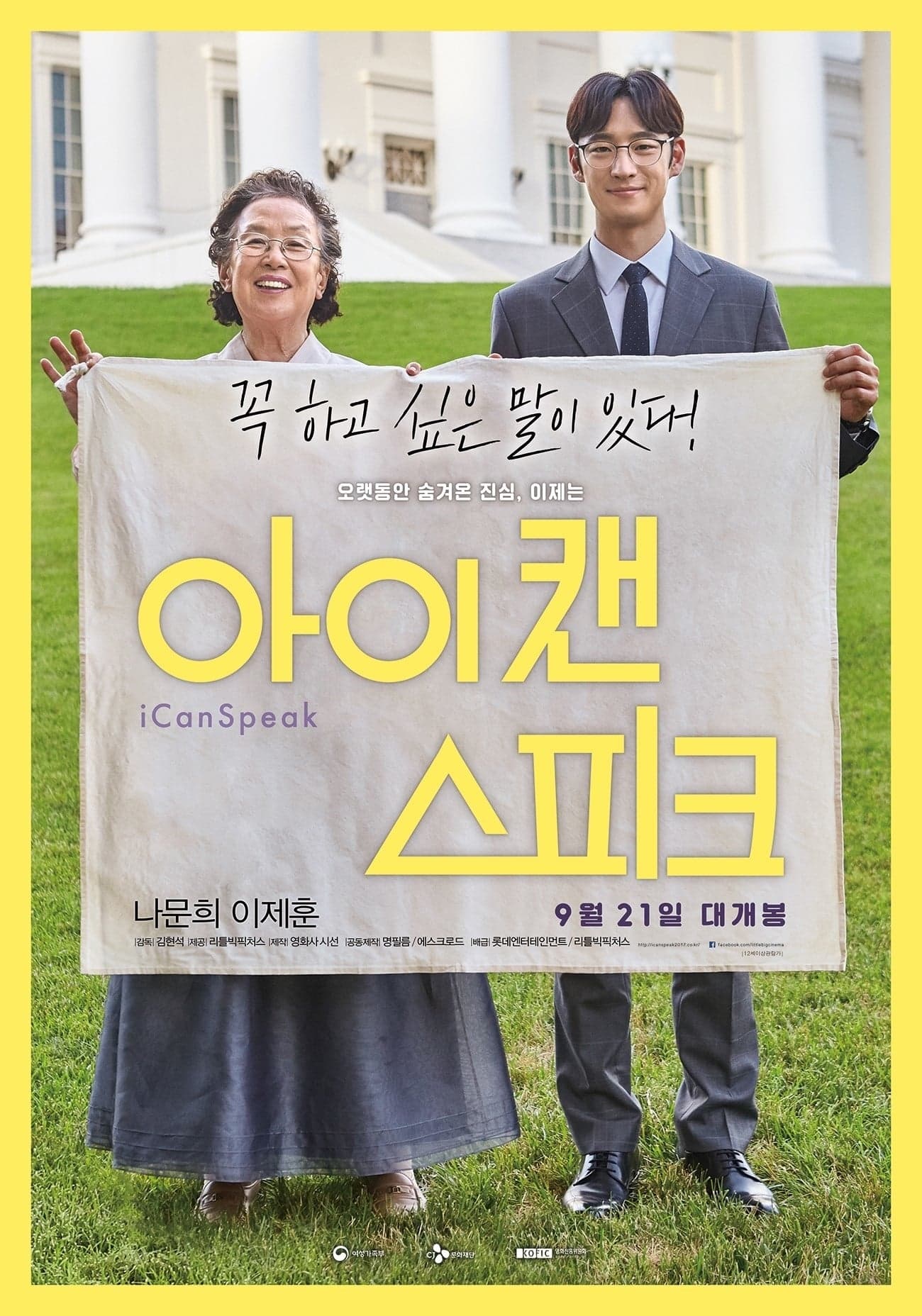 Xem Phim Tiếng Anh Là Chuyện Nhỏ Vietsub HD Online - Rophim