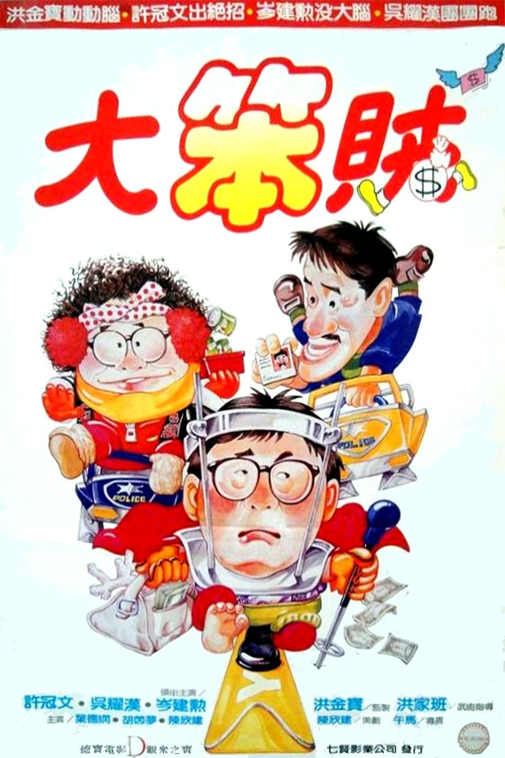 Xem Phim Mr Boo gặp Pom Pom Vietsub HD Online - Rophim