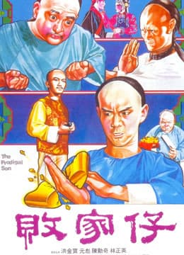 Xem Phim Phá Gia Chi Tử Vietsub HD Online - Rophim