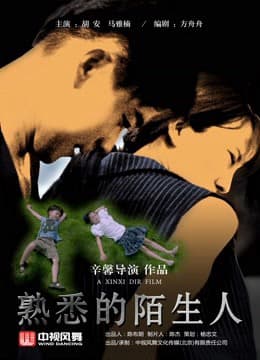 Xem Phim Người Lạ Quen Thuộc Vietsub HD Online - Rophim