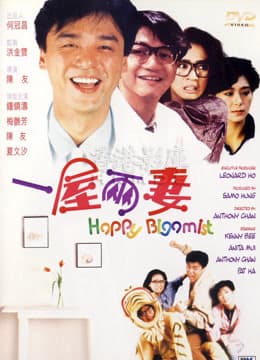 Xem Phim Chúc Mừng Bigamist Vietsub HD Online - Rophim
