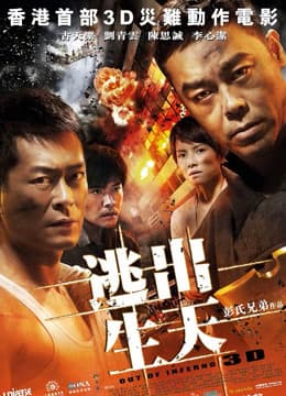 Xem Phim Ra Khỏi Inferno Vietsub HD Online - Rophim