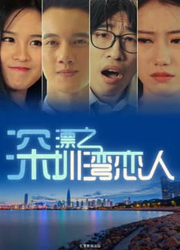 Xem Phim Người Tình Vịnh Thâm Quyến Vietsub HD Online - Rophim