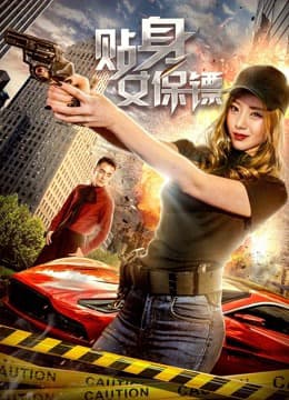 Xem Phim Vệ Sĩ Nữ Vietsub HD Online - Rophim