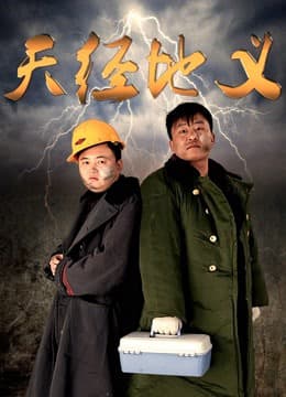 Xem Phim Tự Nhiên Đúng Vietsub HD Online - Rophim