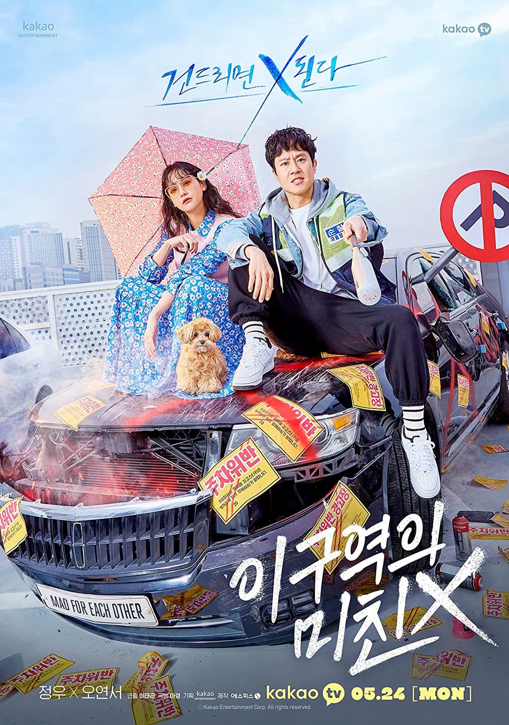 Xem Phim Có Điên Mới Yêu Vietsub HD Online - Rophim