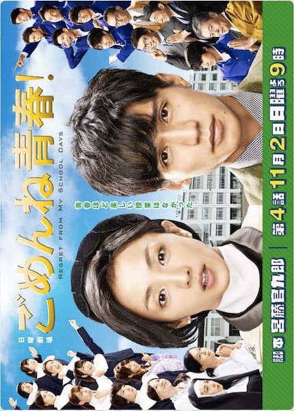 Xem Phim Xin Lỗi Thanh Xuân Vietsub HD Online - Rophim