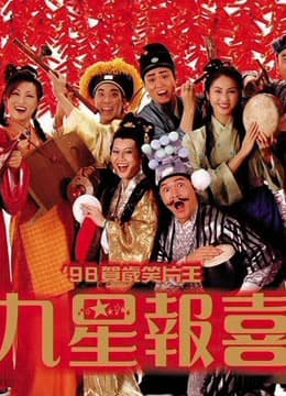 Xem Phim Cửu Tinh Báo Hỷ Vietsub HD Online - Rophim