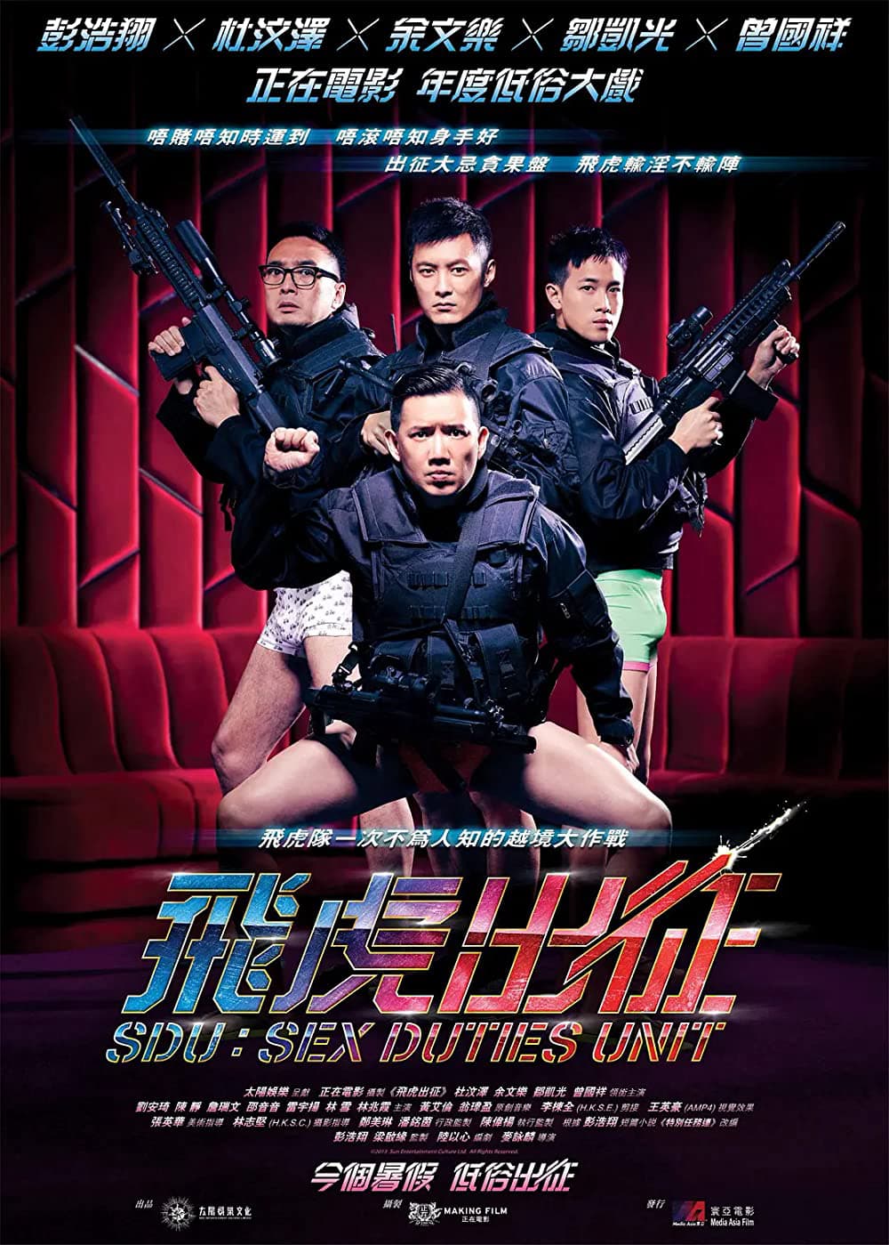 Xem Phim Đặc Cảnh SDU Vietsub HD Online - Rophim