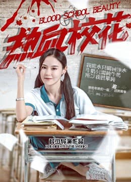 Xem Phim Trường Học Sắc đẹp Vietsub HD Online - Rophim