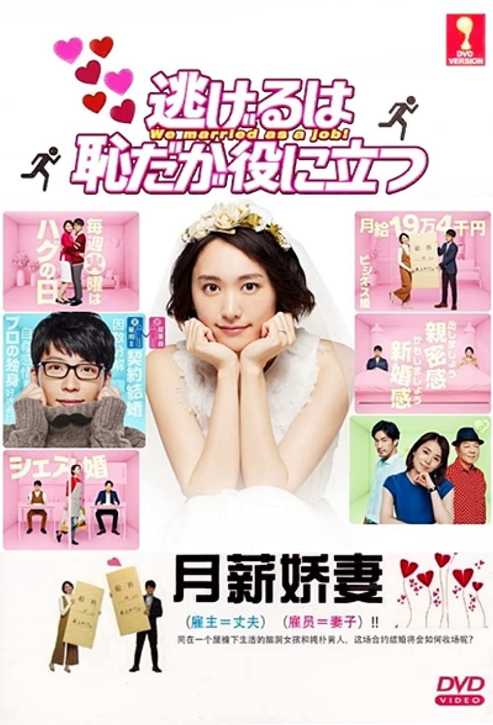 Xem Phim Trốn Thì Ngại Mà Thôi Cũng Kệ Vietsub HD Online - Rophim