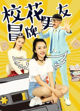 Xem Phim Đội Lốt Người Yêu Của Hoa Khôi Vietsub HD Online - Rophim