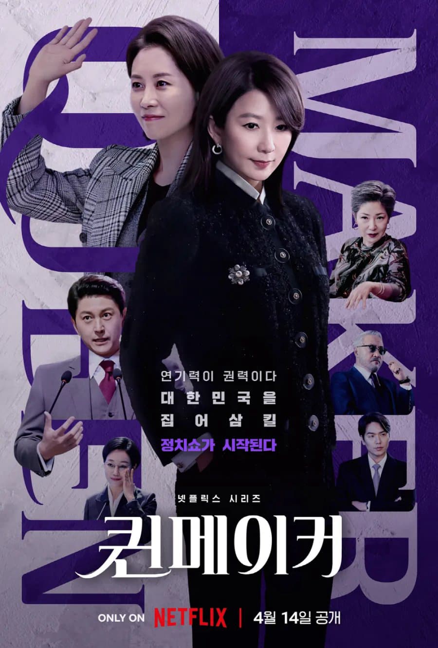 Xem Phim Phong Hậu Vietsub HD Online - Rophim