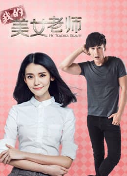 Xem Phim Nữ Giáo Viên Xinh Đẹp Vietsub HD Online - Rophim
