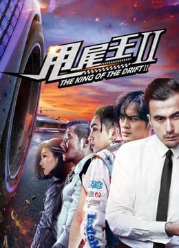 Xem Phim Vua Của Sự Trôi Dạt Vietsub HD Online - Rophim