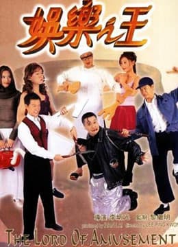 Xem Phim Vua Giải Trí Vietsub HD Online - Rophim