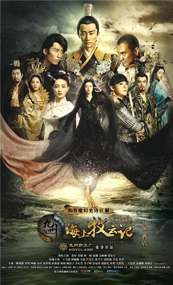 Xem Phim Cửu Châu Hải Thượng Mục Vân Ký Vietsub HD Online - Rophim