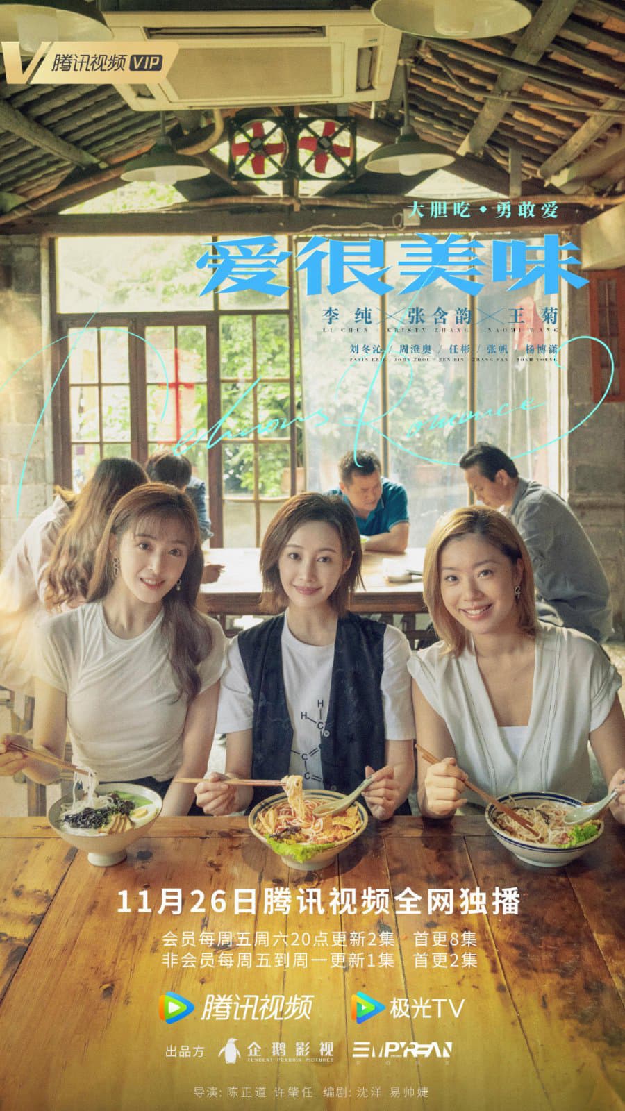 Xem Phim Yêu Rất Mỹ Vị Vietsub HD Online - Rophim
